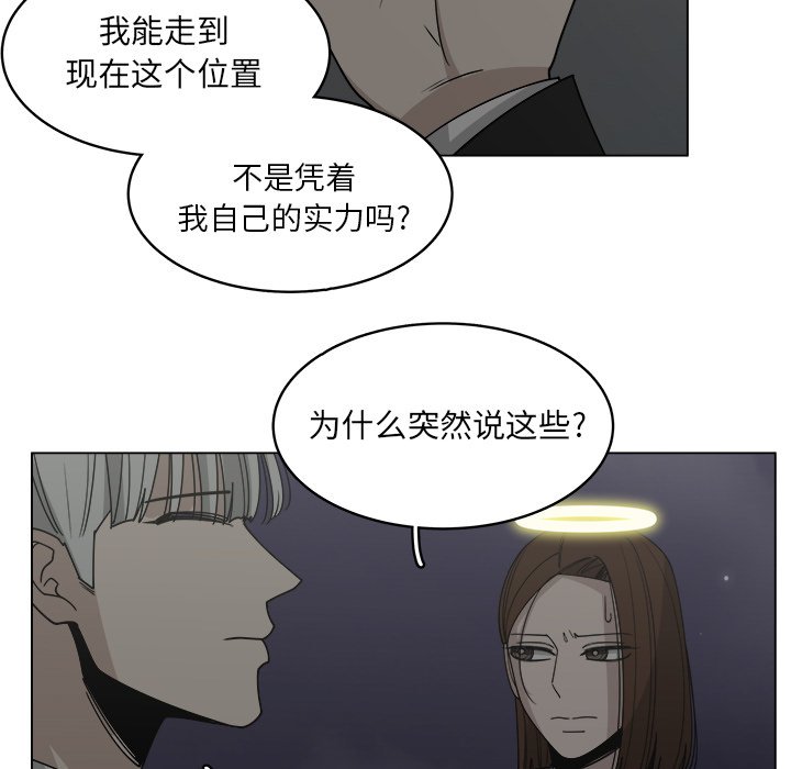 第59話 - 第8张