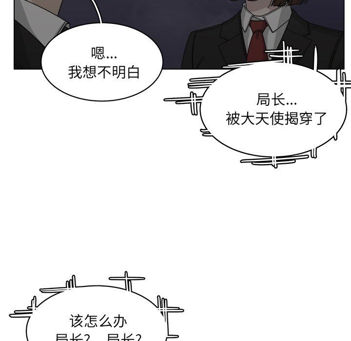 第59話 - 第9张