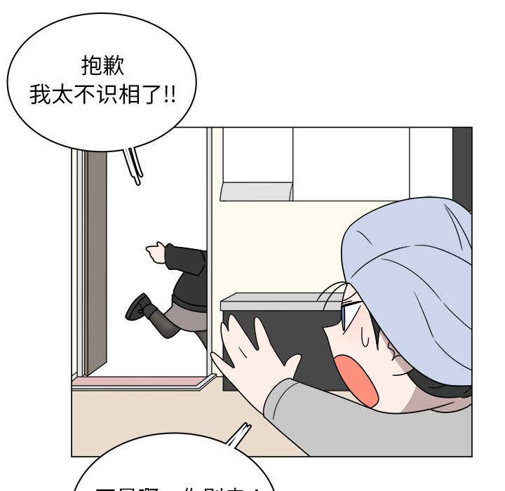 第6話 - 第33张