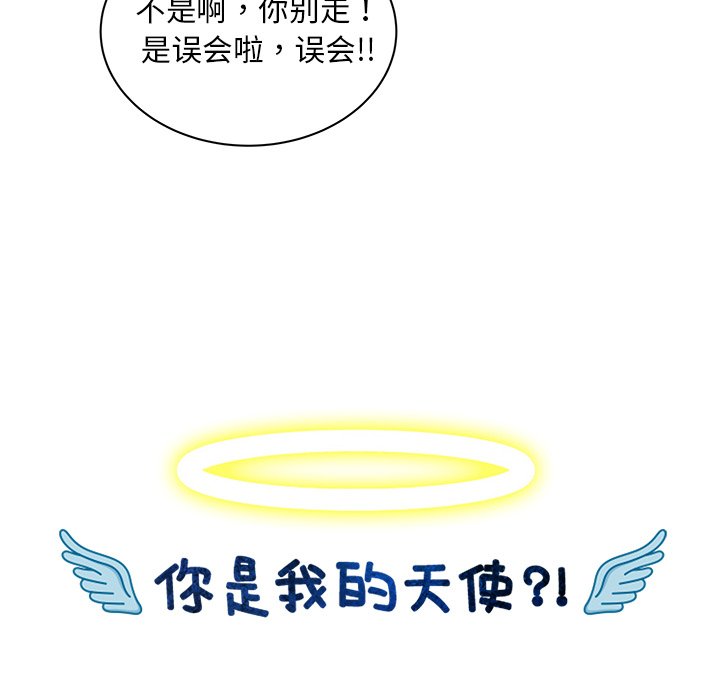 第6話 - 第34张