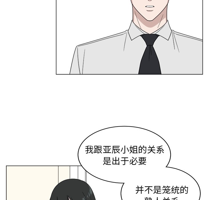 第6話 - 第59张
