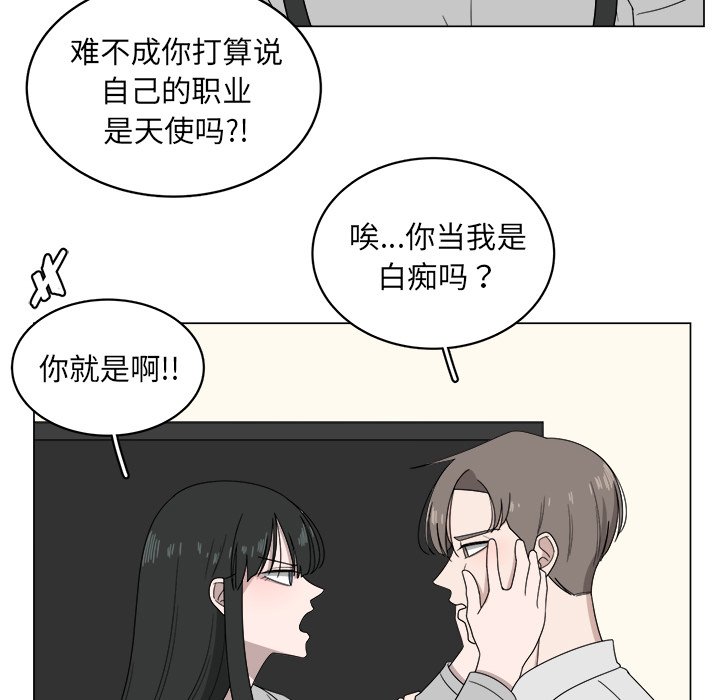 第6話 - 第71张