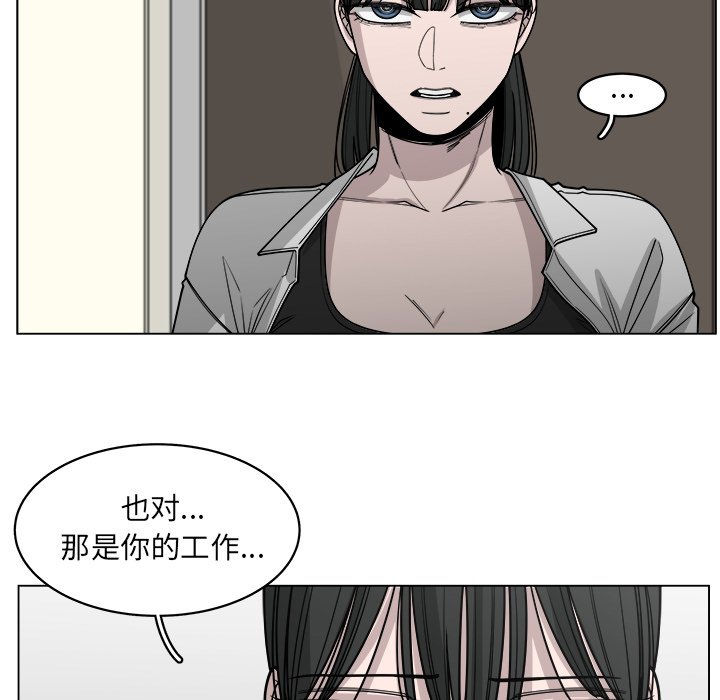 第60話 - 第10张