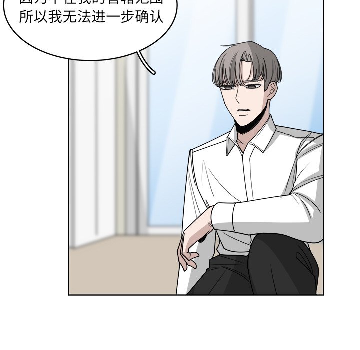 第60話 - 第14张