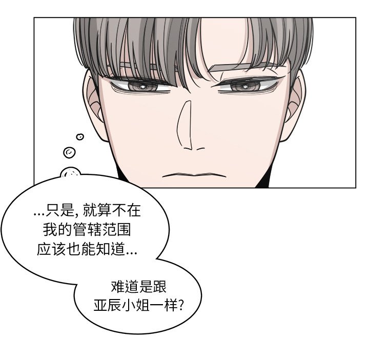第60話 - 第15张