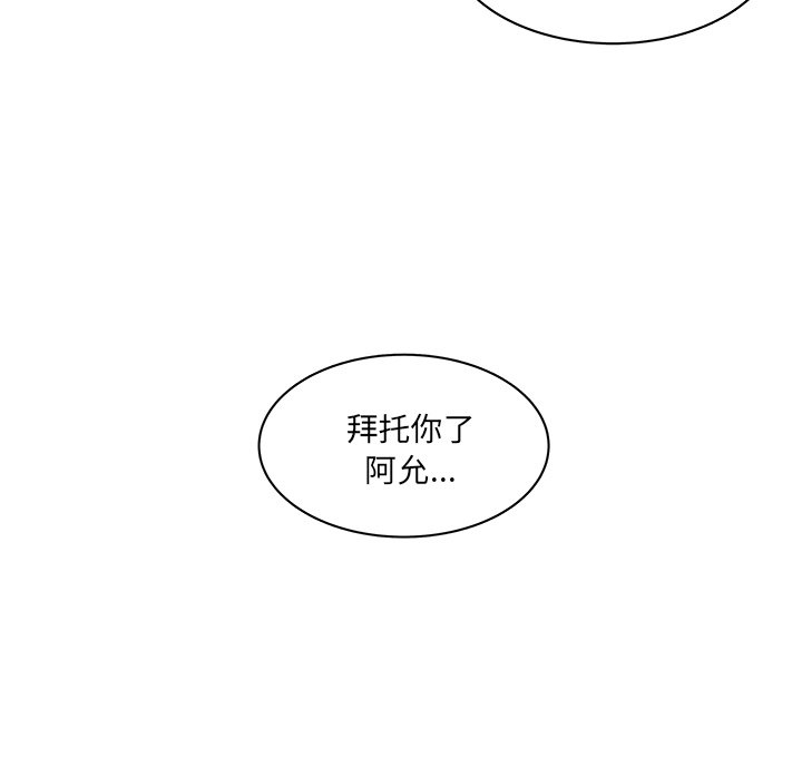 第60話 - 第18张