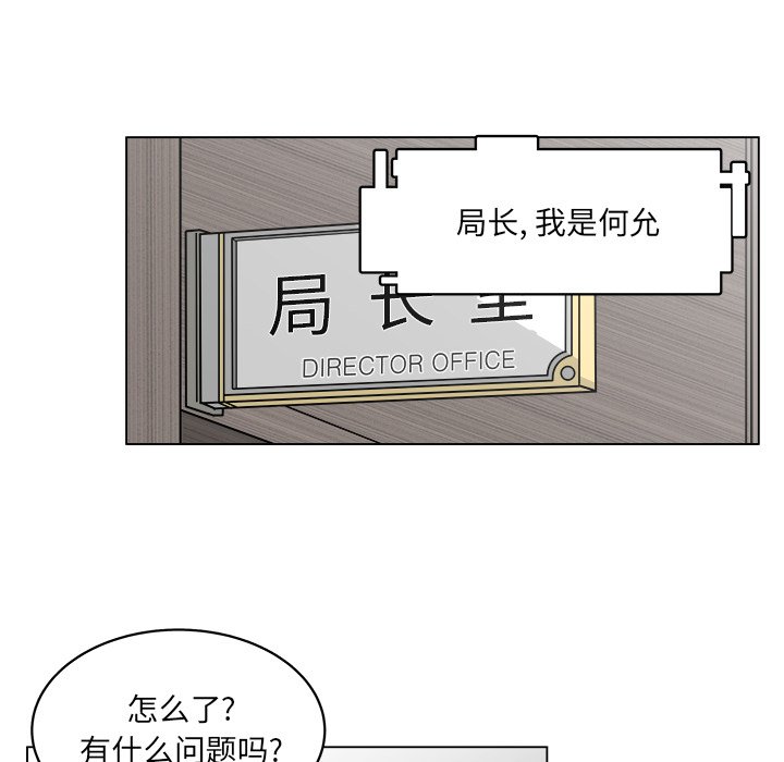 第60話 - 第20张