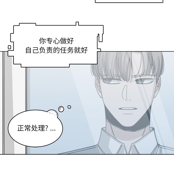 第60話 - 第26张