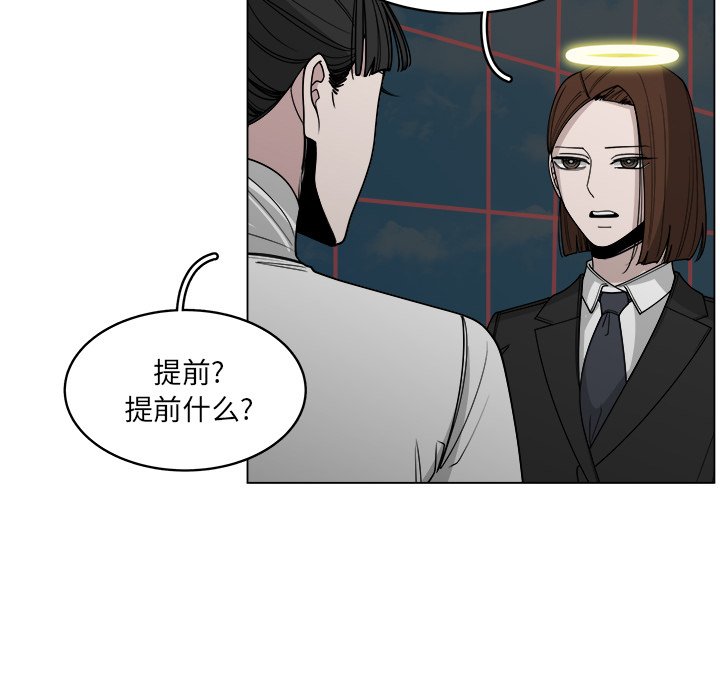 第60話 - 第33张