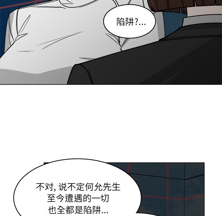 第60話 - 第35张