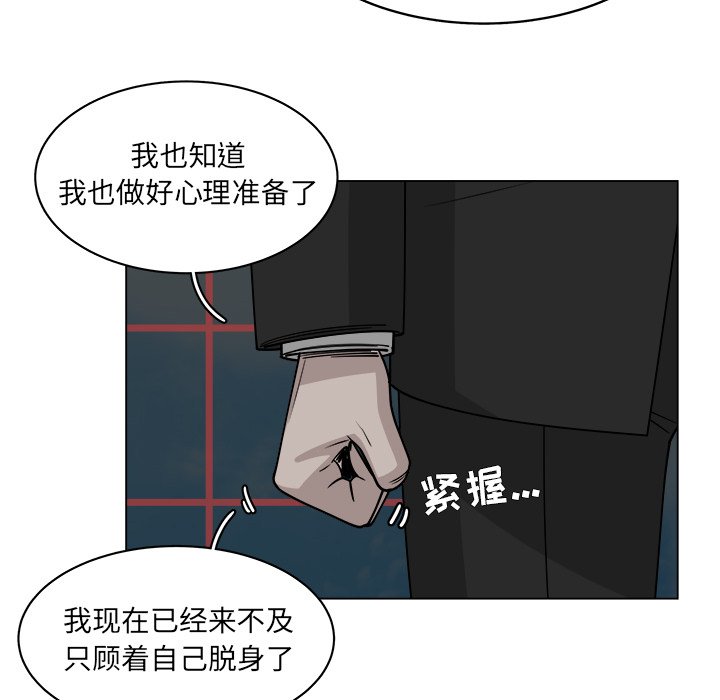第60話 - 第61张