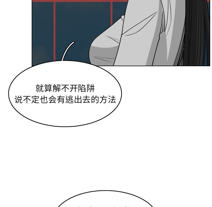 第60話 - 第65张