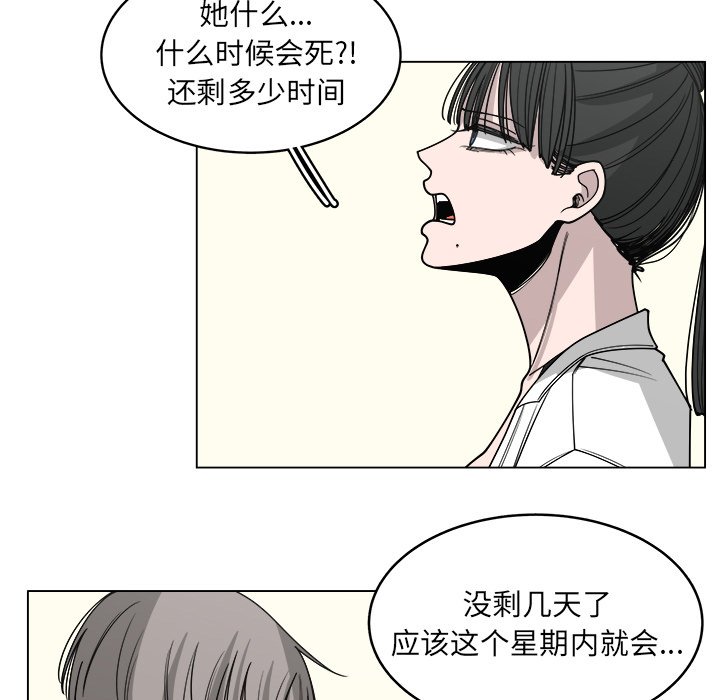 第60話 - 第8张