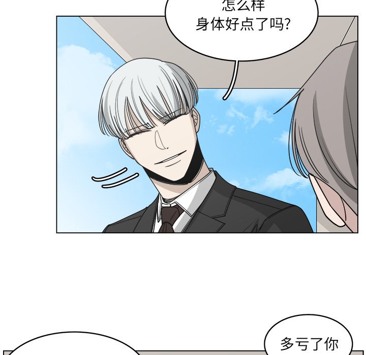 第61話 - 第16张