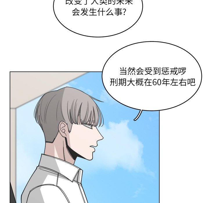 第61話 - 第20张
