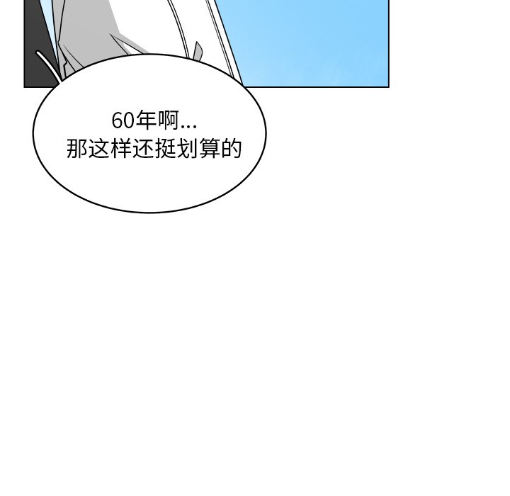 第61話 - 第21张
