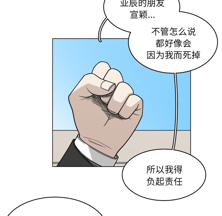 第61話 - 第24张