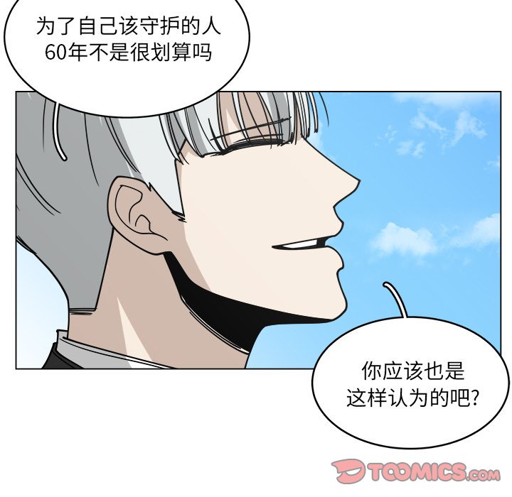 第61話 - 第25张