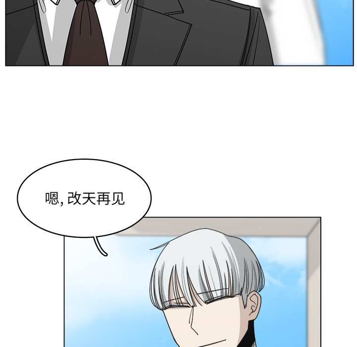 第61話 - 第30张