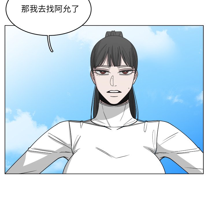 第61話 - 第33张