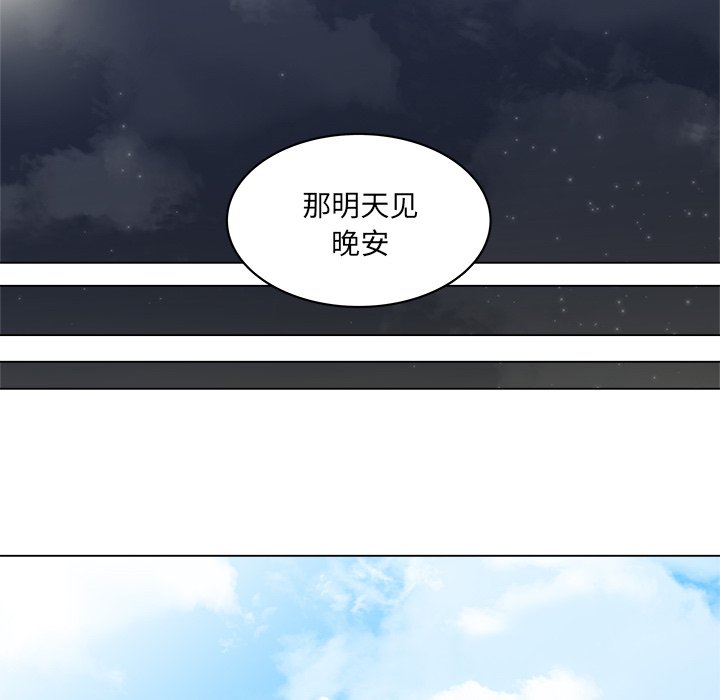 第61話 - 第50张