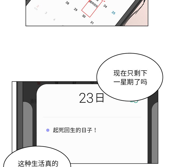 第61話 - 第55张