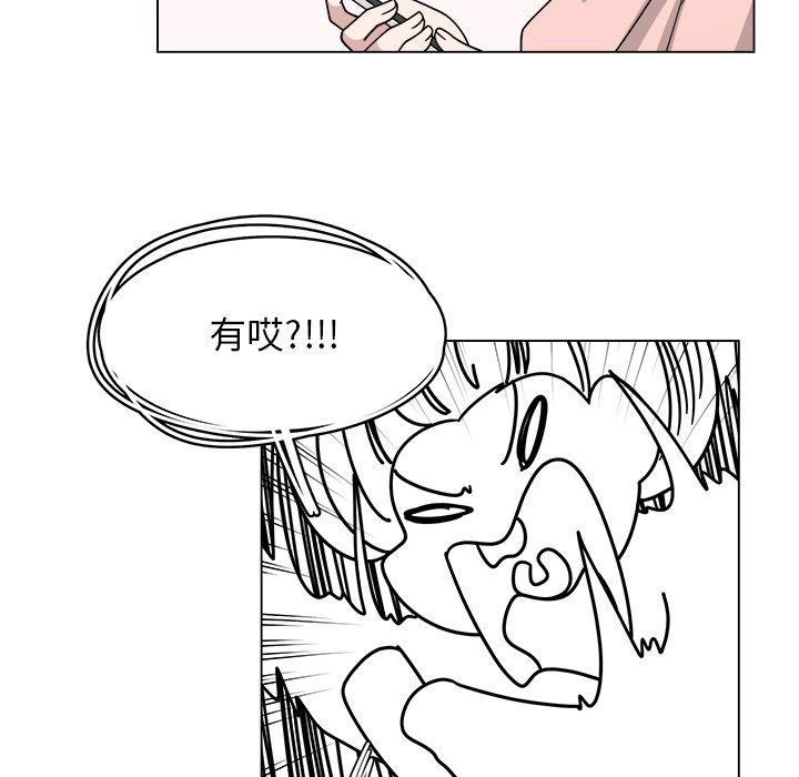 第61話 - 第9张
