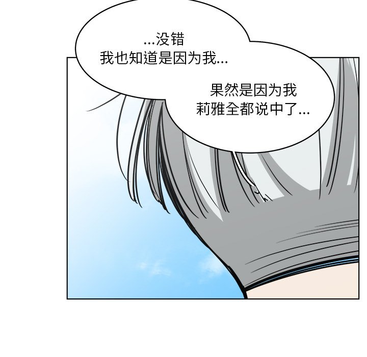 第62話 - 第16张