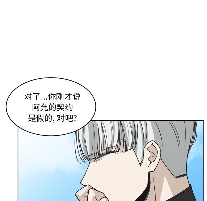 第62話 - 第20张