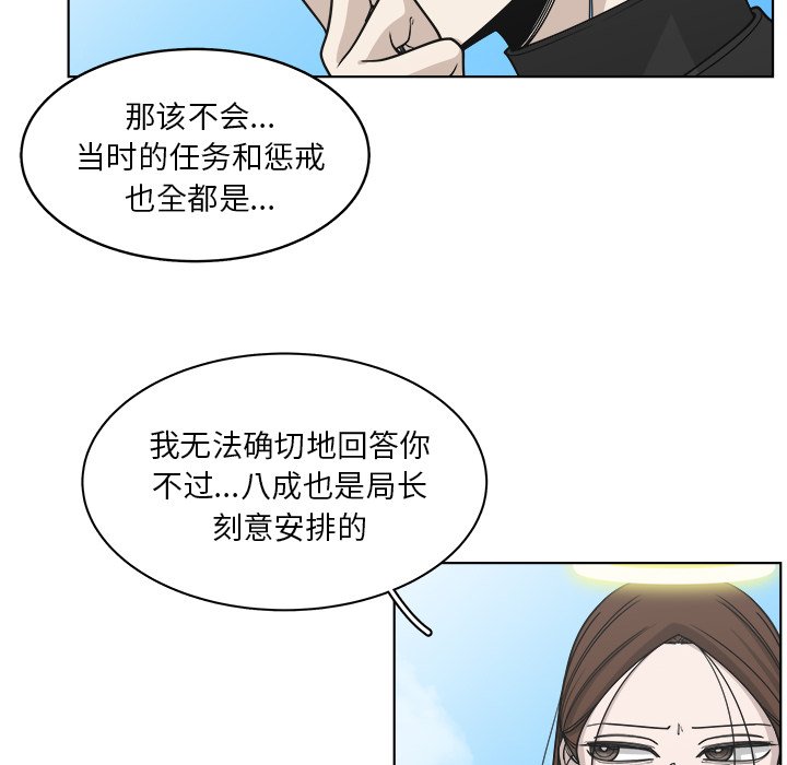 第62話 - 第21张
