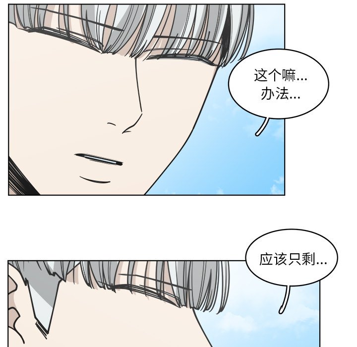 第62話 - 第26张