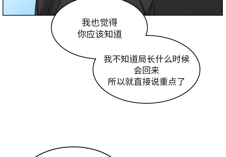 第62話 - 第3张