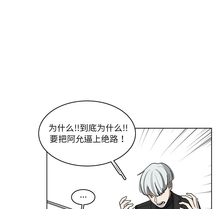 第62話 - 第38张