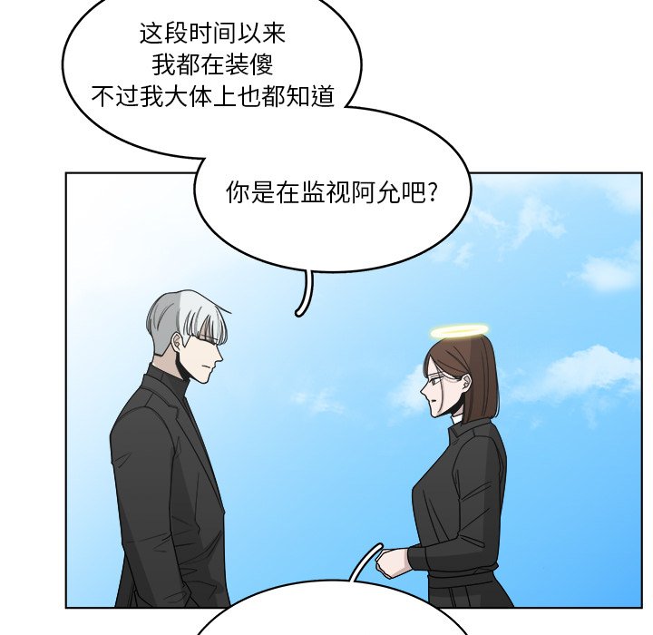 第62話 - 第4张