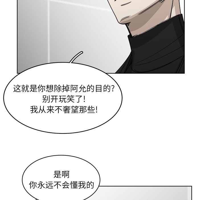 第62話 - 第42张
