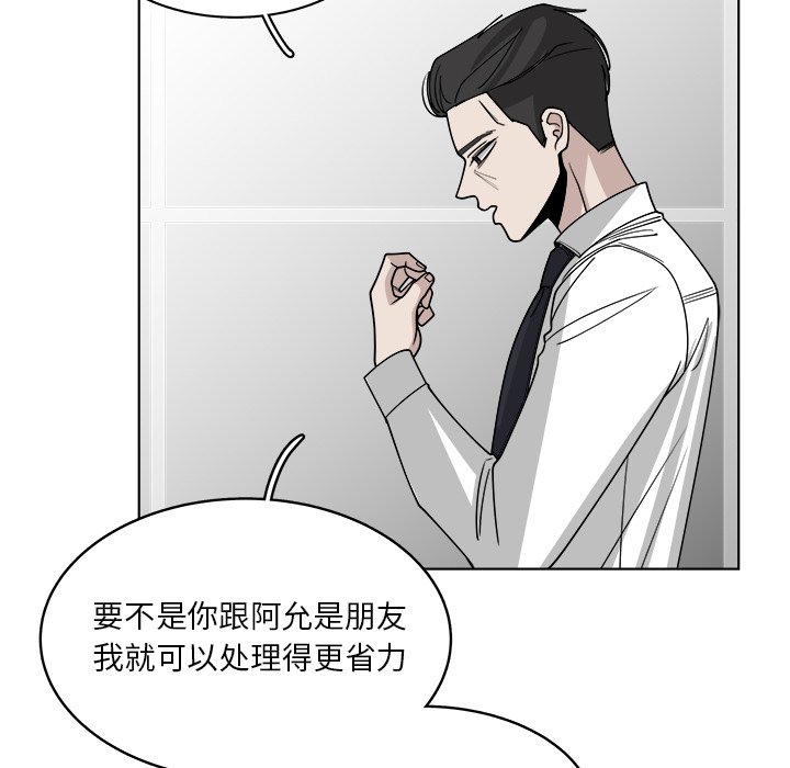 第62話 - 第43张