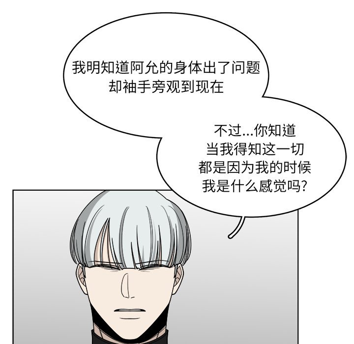 第62話 - 第48张