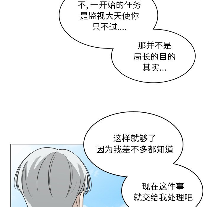 第62話 - 第5张
