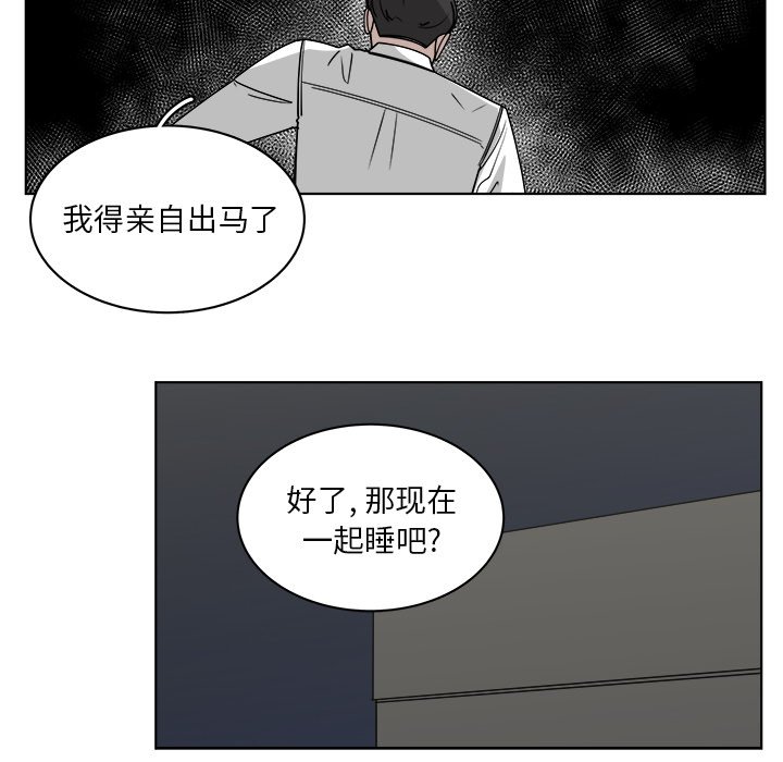 第62話 - 第65张