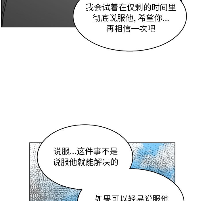 第62話 - 第7张