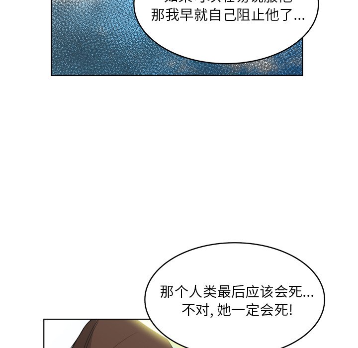第62話 - 第8张