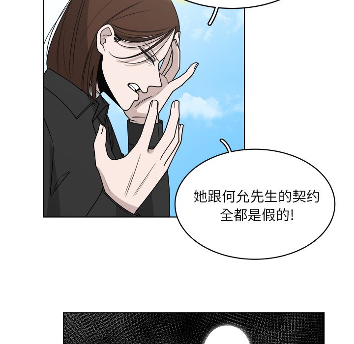 第62話 - 第9张