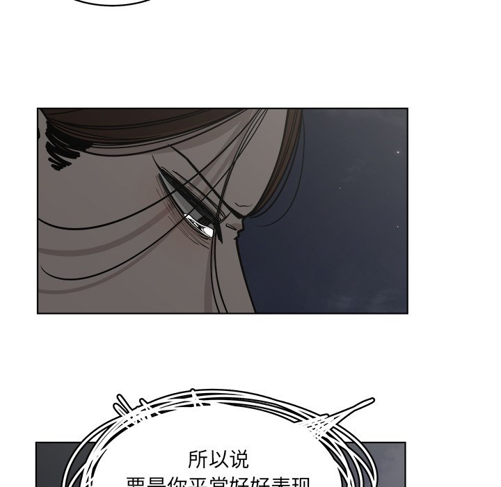 第63話 - 第12张