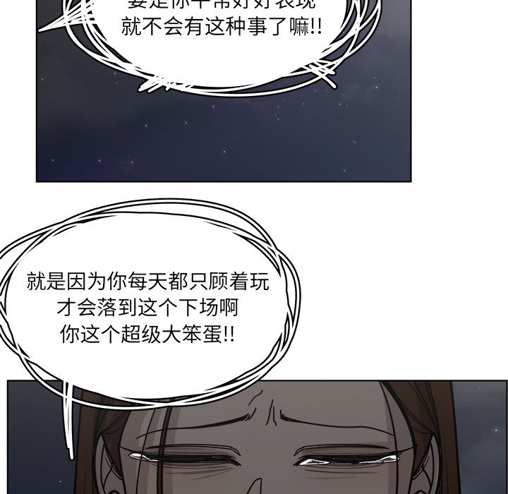 第63話 - 第13张