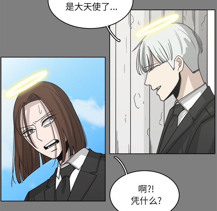 第63話 - 第25张
