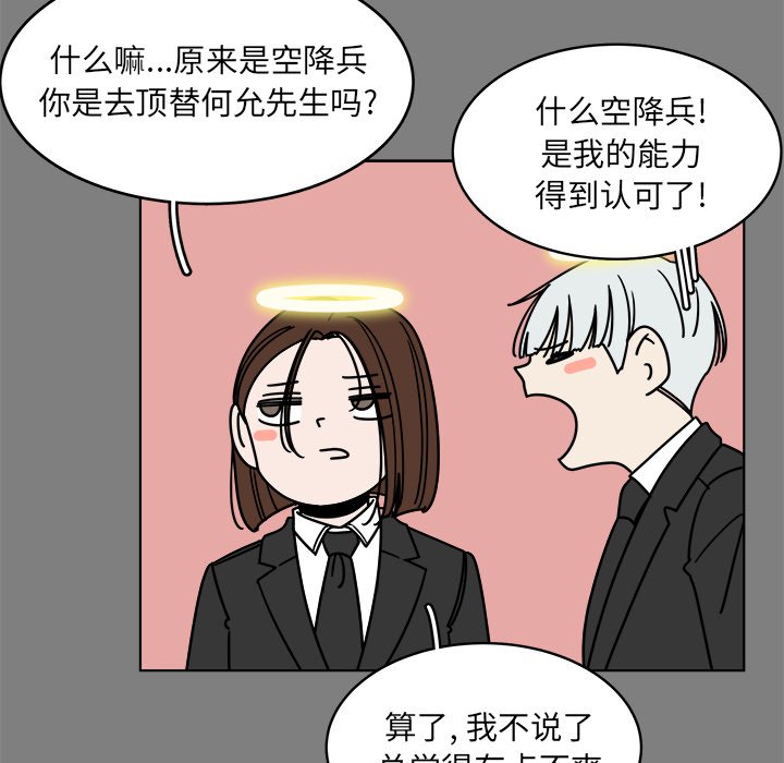 第63話 - 第28张