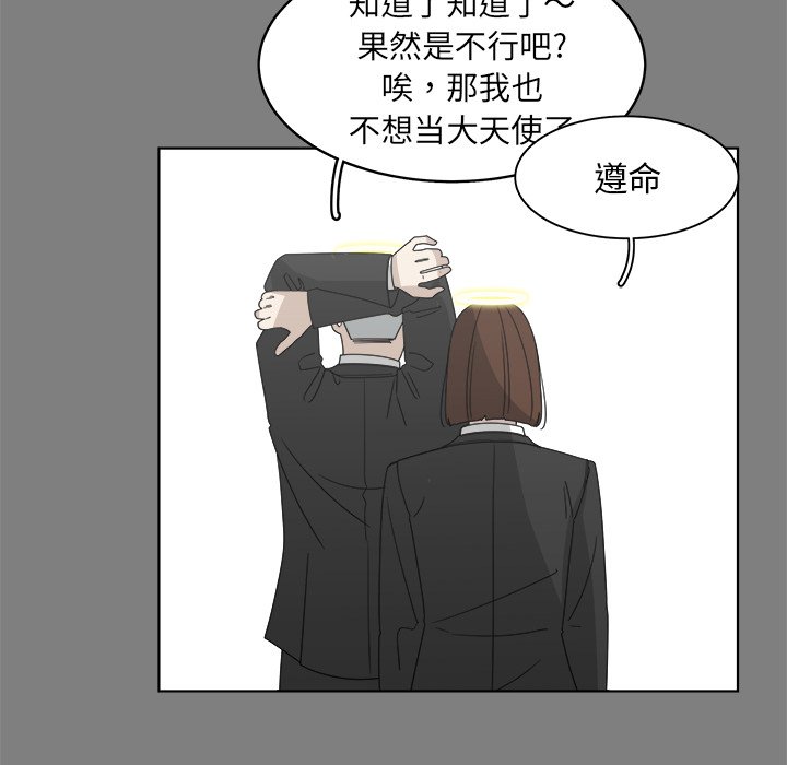 第63話 - 第31张