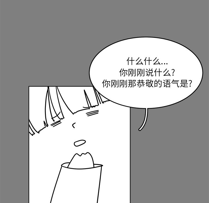 第63話 - 第32张