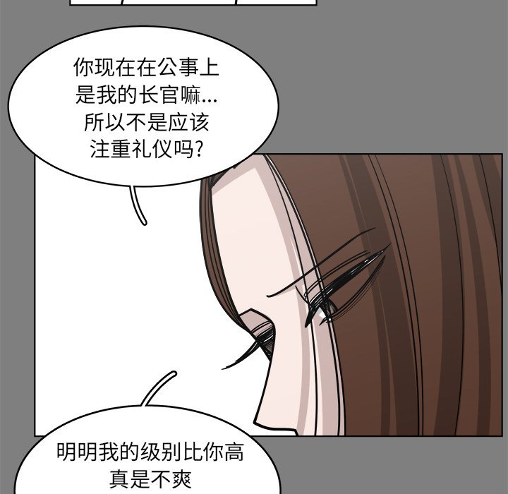 第63話 - 第33张