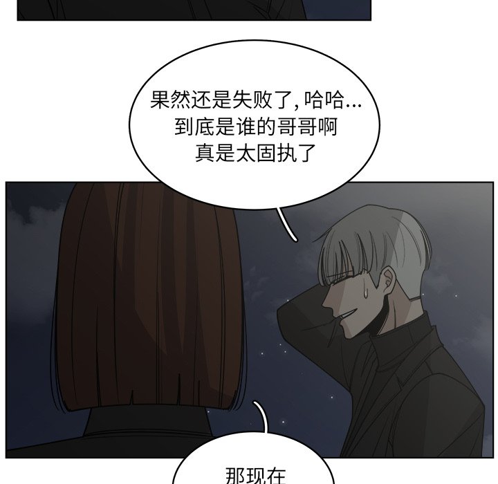 第63話 - 第4张